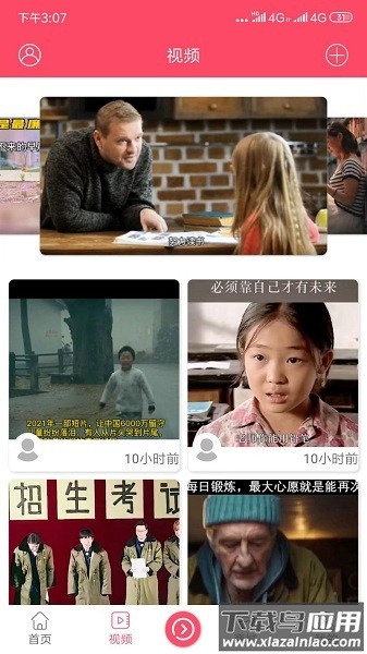 读书郎智慧课堂app最新版截图2