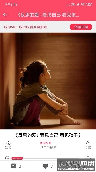 读书郎智慧课堂app最新版截图3