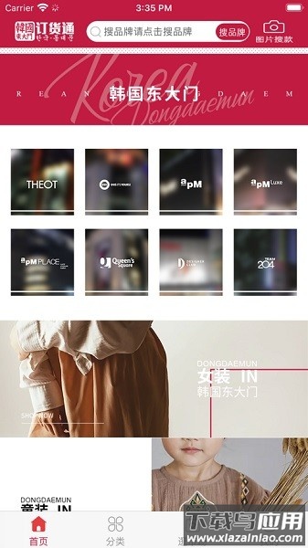 东大门订货通app 东大门订货通最新版