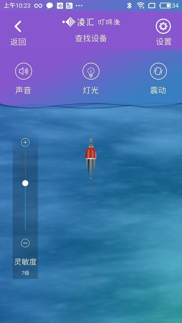 凌汇探鱼器最新版 凌汇探鱼器官方版