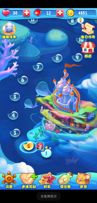 泡泡龙亚特兰蒂斯2最新版截图1