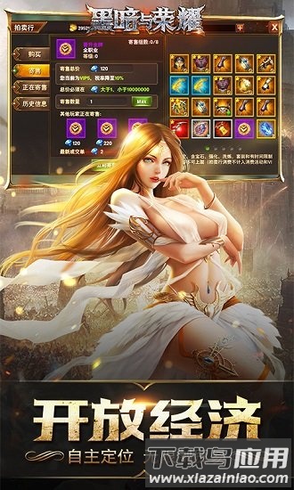 黑暗与荣耀最新版最新版截图3