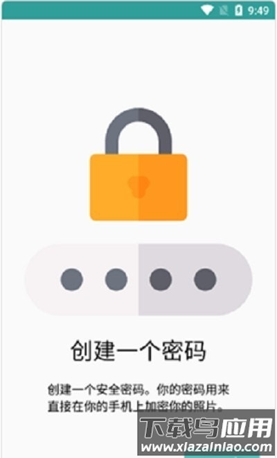 麦布加密照片软件下载