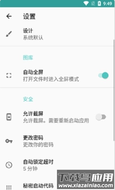 麦布加密照片最新版最新版截图1