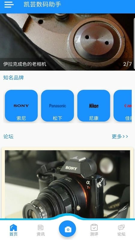 凯芸数码助手官方版最新版截图1