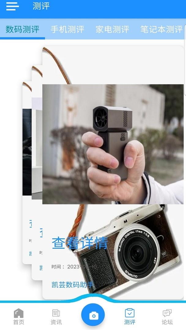 凯芸数码助手官方版最新版截图2