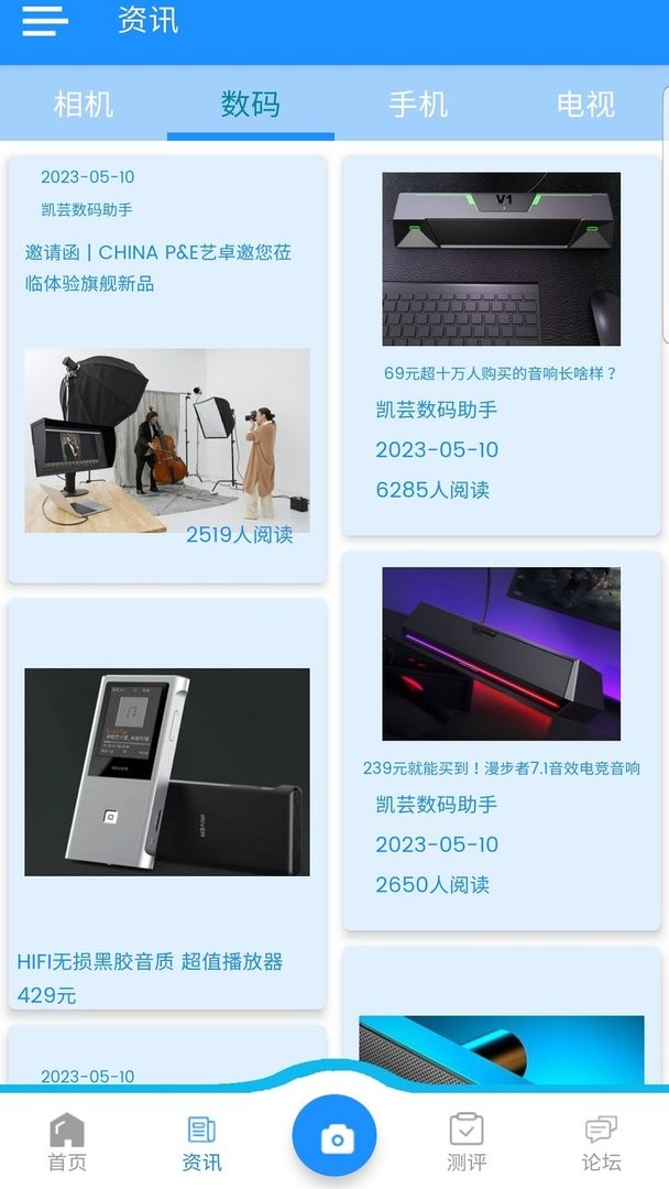 凯芸数码助手官方版最新版截图3