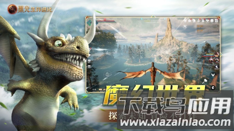 黑光生存进化最新版截图1