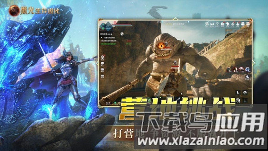 黑光生存进化最新版截图4