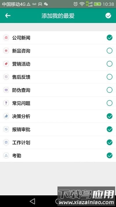 鸿雁云商官方版最新版截图2
