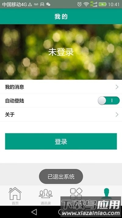 鸿雁云商官方版最新版截图3
