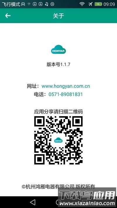 鸿雁云商官方版最新版截图4