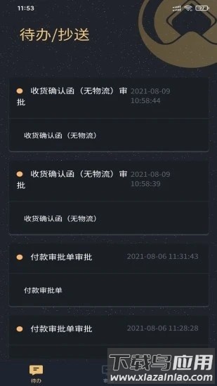 鸿瓴oa软件下载