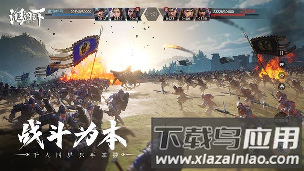 鸿图之下国际服官方版下载