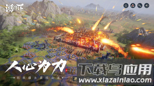 鸿图之下国际服手游截图