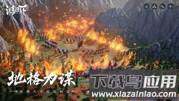 鸿图之下国际服手游截图