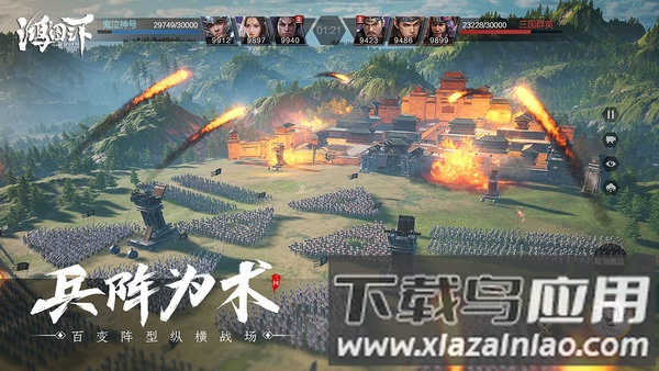 鸿图之下国际服手游截图