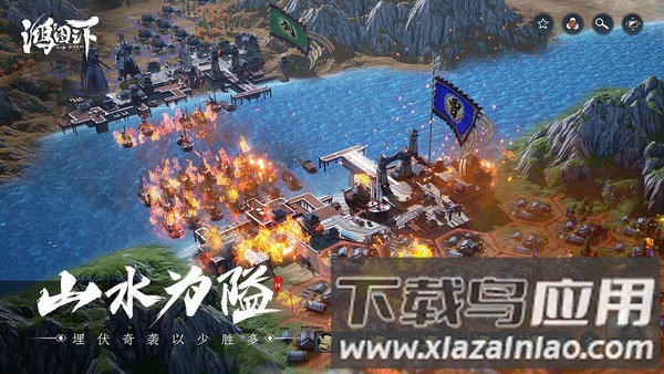 鸿图之下国际服手游截图