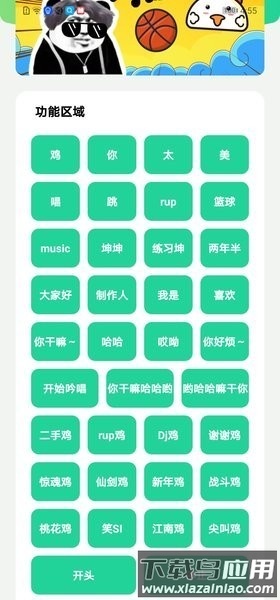 鸡乐盒3.0去广告版下载