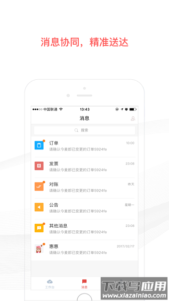 友云采采购app最新版截图1