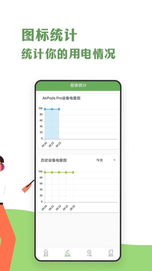 air蓝牙耳机助手官方版