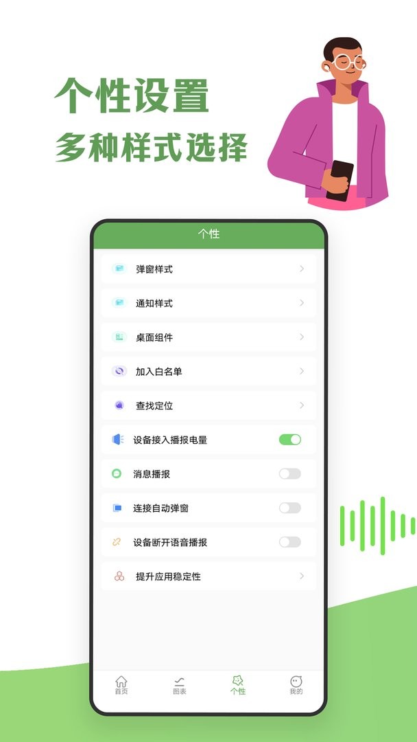 Air蓝牙耳机助手官方版最新版截图1