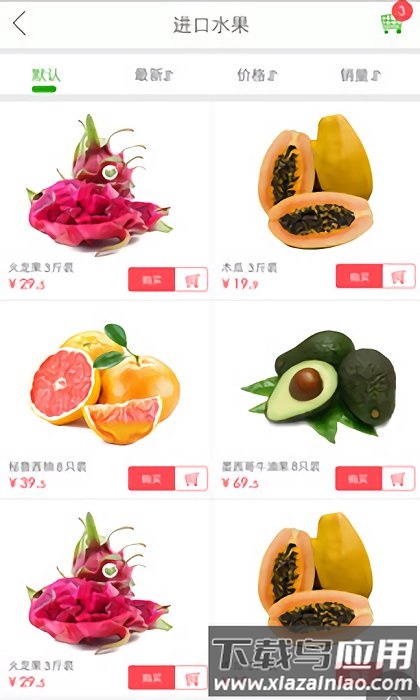 鲜绿多app截图