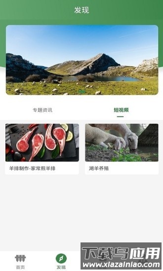 鲜农汇官方版 鲜农汇app下载