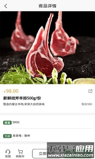 鲜农汇官方版最新版截图3
