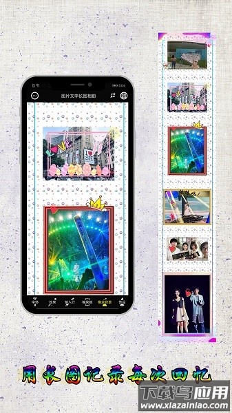图片编辑加字最新版下载