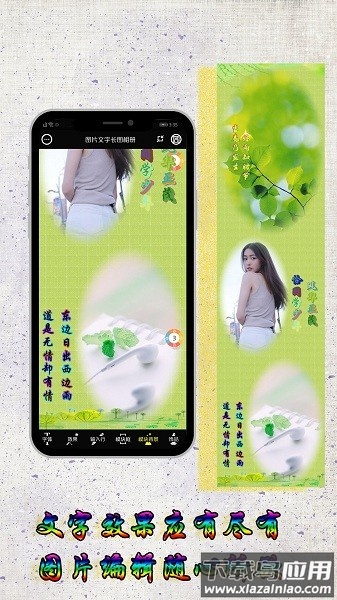 图片编辑加字软件截图1