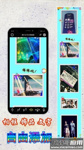 图片编辑加字软件截图3