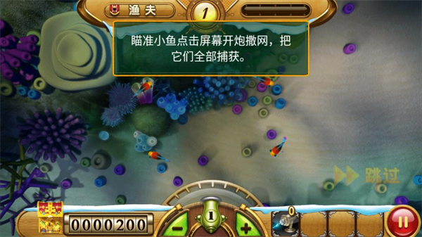 捕鱼达人官方正版