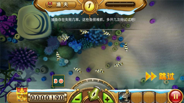 捕鱼达人官方正版