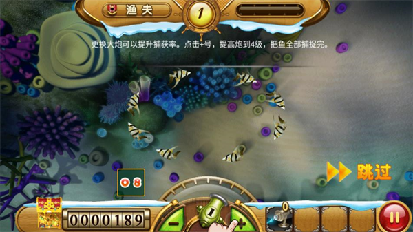 捕鱼达人官方正版