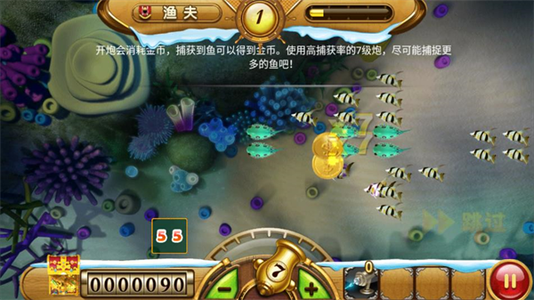 捕鱼达人官方正版