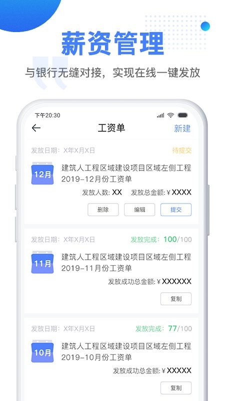 建筑人企业版最新版最新版截图1