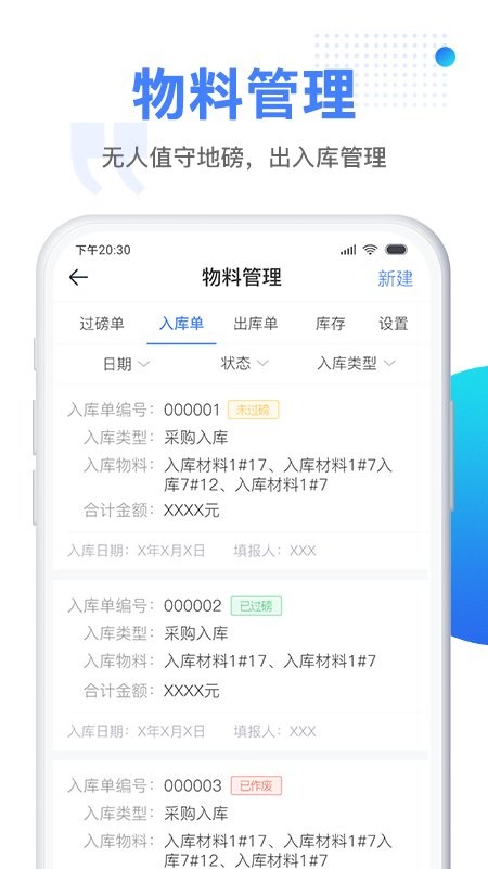 建筑人企业版最新版最新版截图3