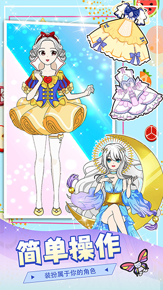 小公主换装最新版截图2