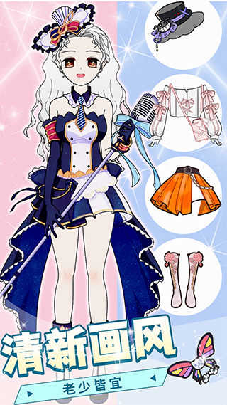 小公主换装最新版截图3