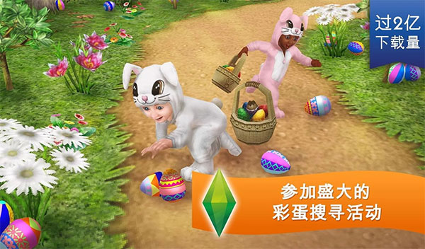 模拟人生畅玩版国际服最新版最新版截图5