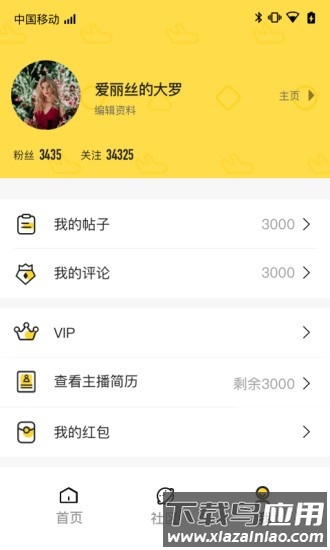 鱼论app最新版截图1