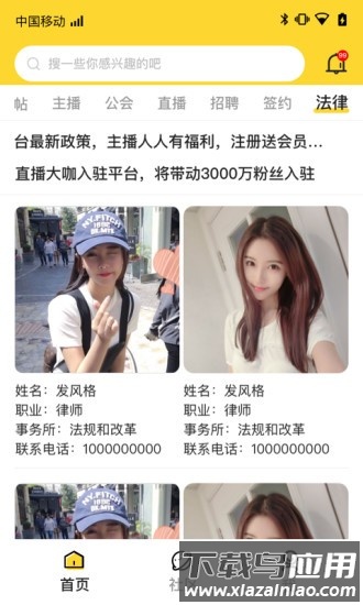 鱼论app最新版截图3