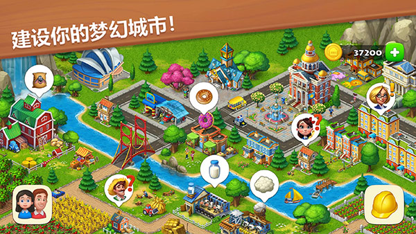 梦想城镇破解版2025最新版最新版截图2