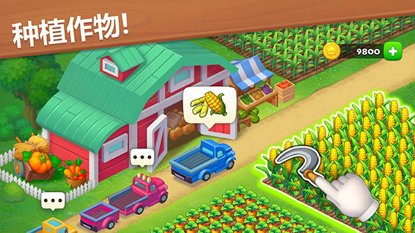 梦想城镇破解版2025最新版最新版截图4