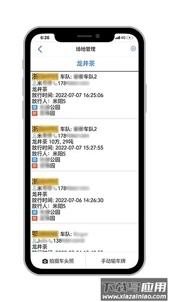 米阳联联看app下载