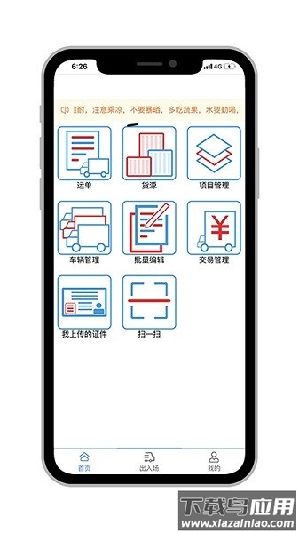米阳联联看软件最新版截图1