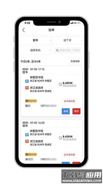 米阳联联看软件最新版截图2