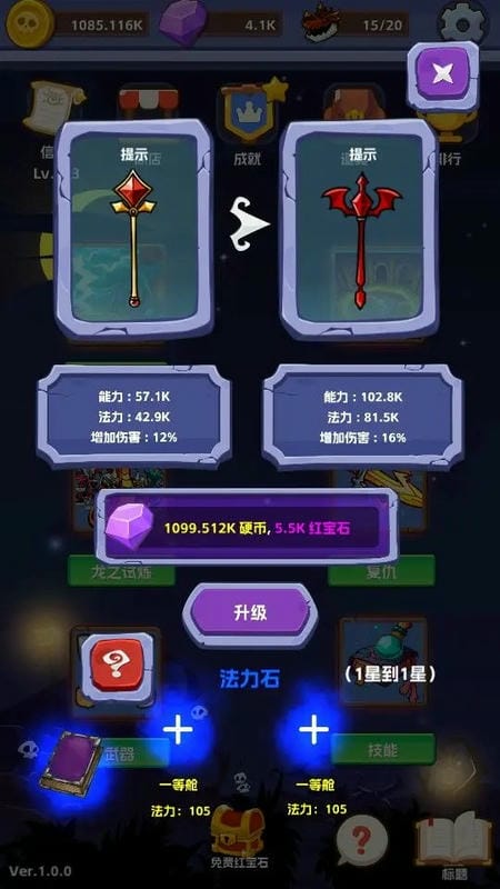 无限进击免广告版截图