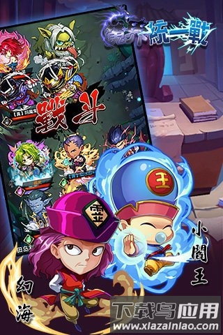 魔界统一战手游最新版截图4